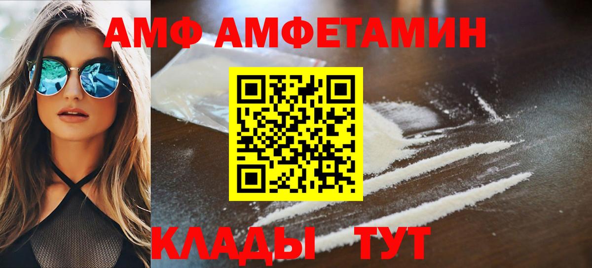 Амфетамин 98%  Вход с VPN  АМФ  Истра  Амфетамин 