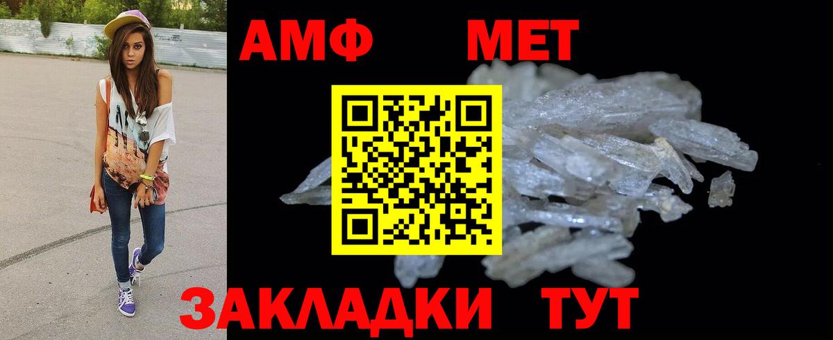 Амфетамин VHQ Истра