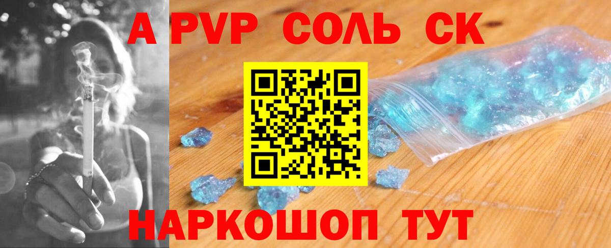 Alpha-PVP крисы CK  А ПВП  A PVP кристаллы  Истра  Вход с VPN 