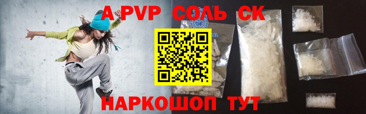 Alpha PVP мука Истра