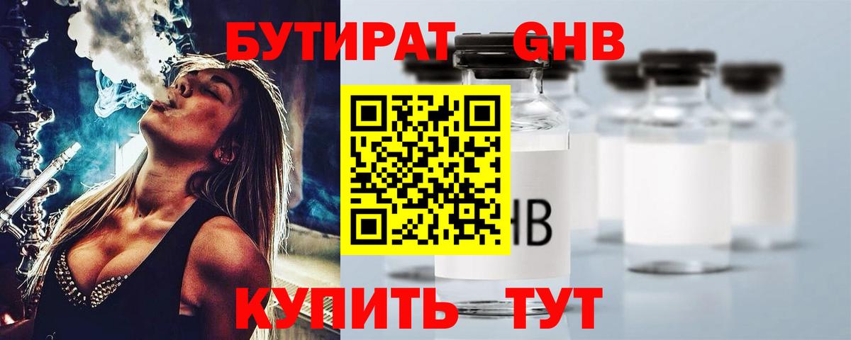 Бутират BDO  Вход с VPN  Истра 