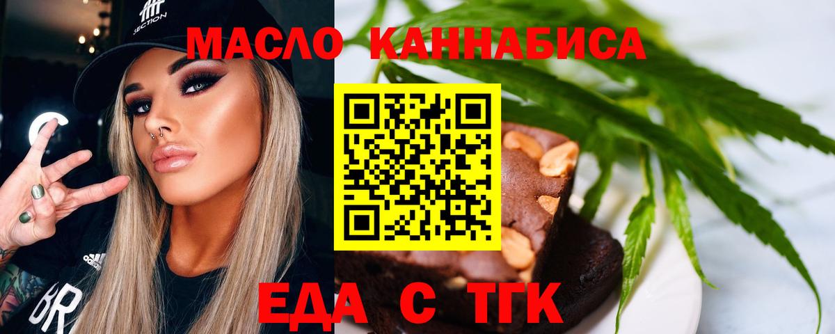 Истра  Печенье с ТГК конопля  Вход с VPN 