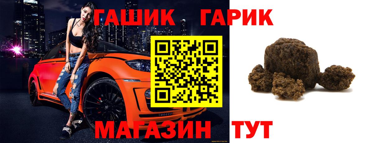 ГАШ убойный Истра