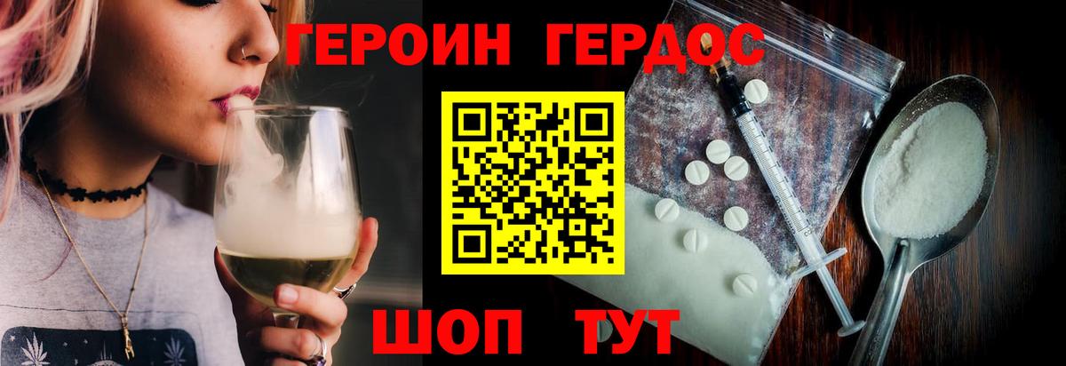 Героин Афган  ГЕРОИН  Истра  Вход с VPN 