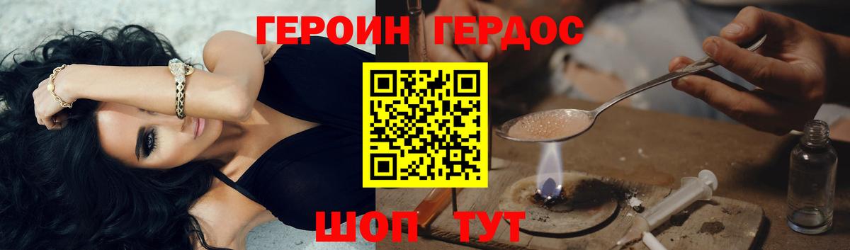 Героин белый Истра