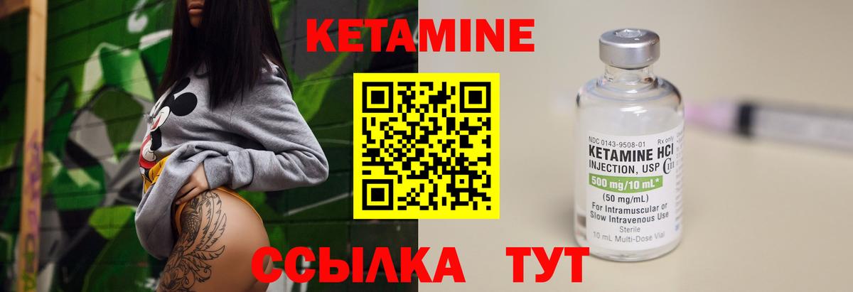 КЕТАМИН VHQ  Вход с VPN  Истра 
