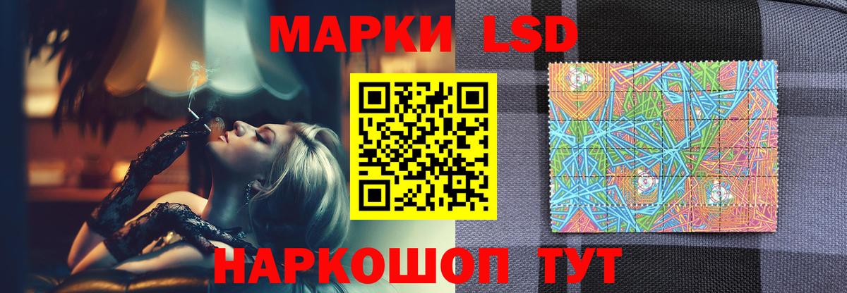 LSD-25 экстази ecstasy Истра