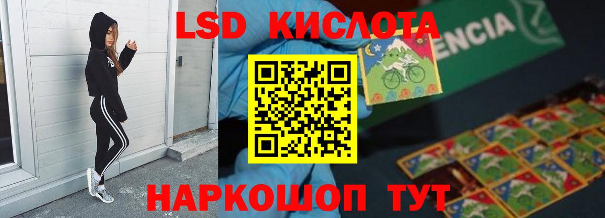 ЛСД экстази ecstasy  Вход с VPN  Истра  Лсд 25 экстази ecstasy 