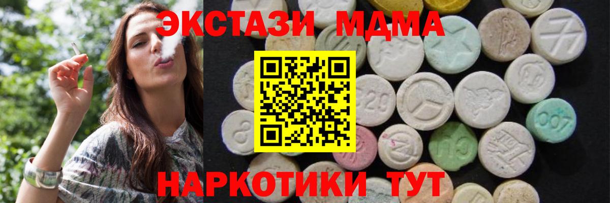 МДМА молли  Вход с VPN  MDMA  MDMA crystal  Истра 