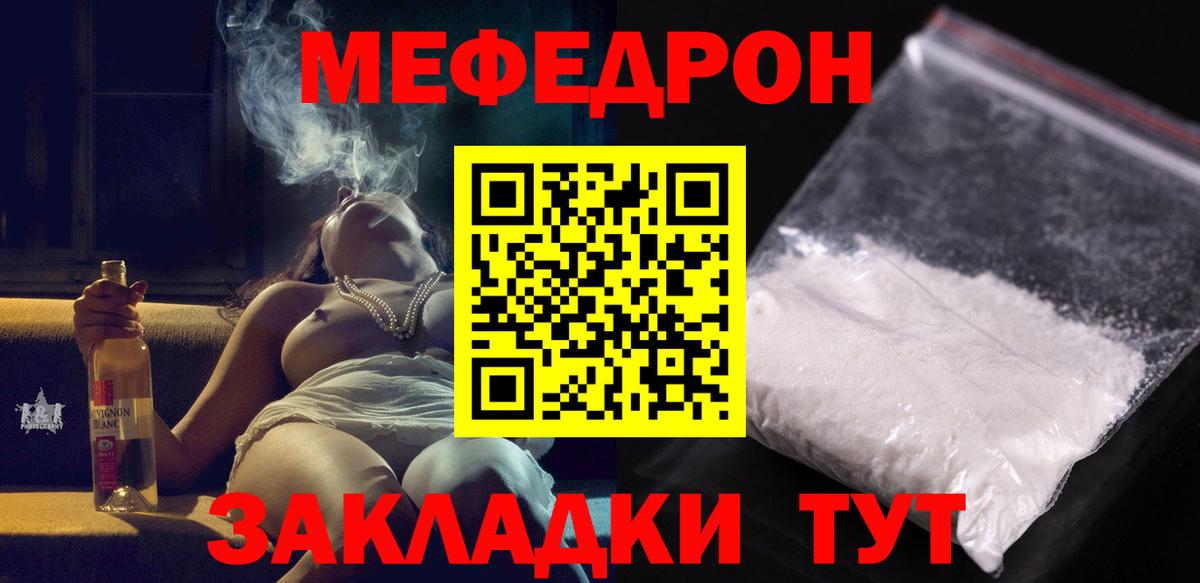 Истра  МЕФ мука  Вход с VPN  МЕФ  МЯУ-МЯУ 4 MMC 