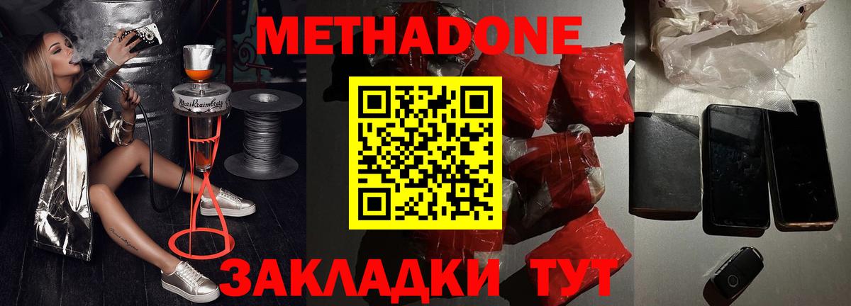 Истра  Метадон белоснежный  Метадон мёд  Вход с VPN 