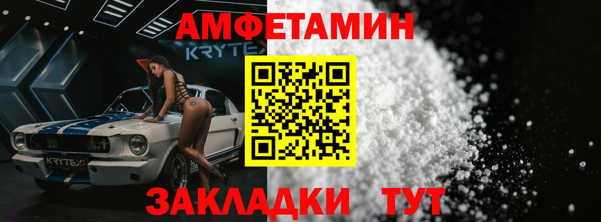 МЕТАМФЕТАМИН  Вход с VPN  Истра  Первитин витя 
