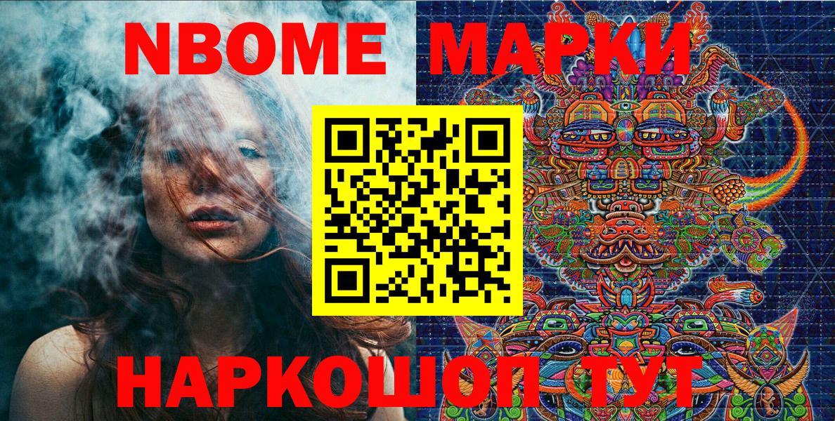 Истра  Марки 25I-NBOMe 1,8мг  Марки 25I-NBOMe 1,8мг  Вход с VPN 