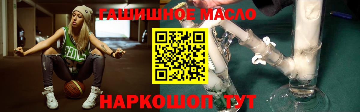 Дистиллят ТГК концентрат  Вход с VPN  Дистиллят ТГК гашишное масло  Истра 