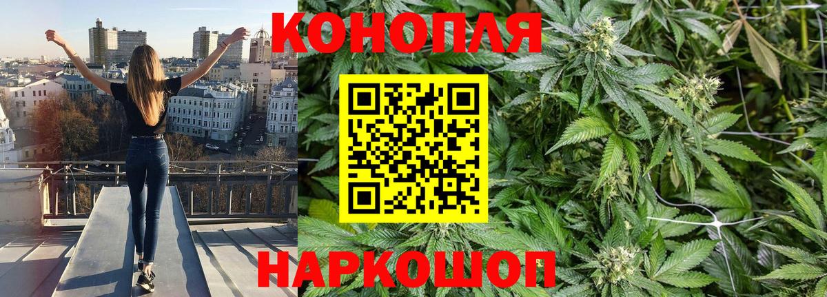 МАРИХУАНА White Widow  Канабис план  Бошки марихуана OG Kush  Истра  Вход с VPN 